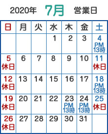 7月カレンダー