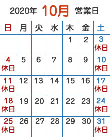 10月カレンダー