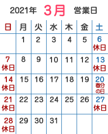 3月カレンダー