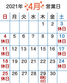 4月カレンダー
