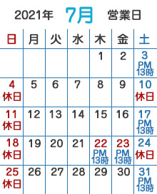 7月カレンダー